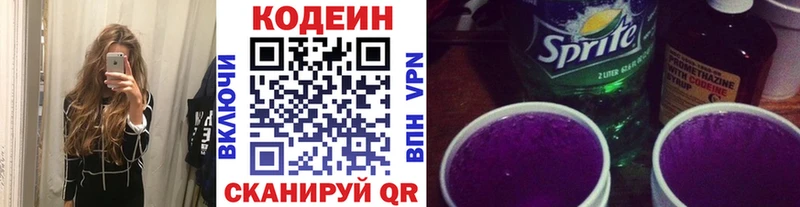 Codein напиток Lean (лин) что такое наркотик нарко площадка состав Кукмор