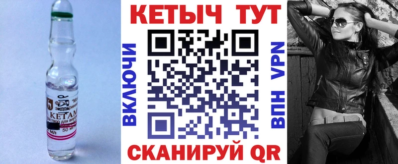 мега как войти  Кукмор  КЕТАМИН VHQ 