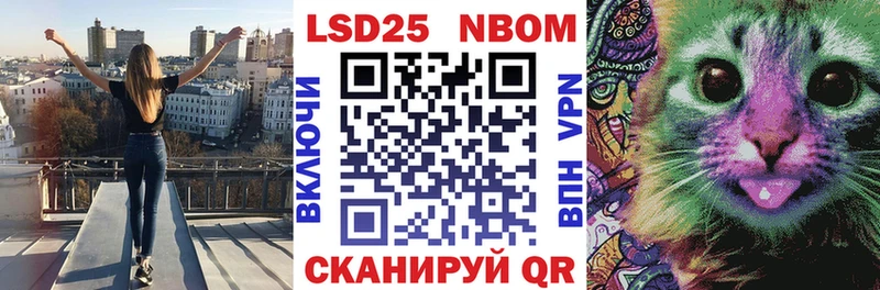 mega Кукмор Марки N-bome 1,8мг купить цена